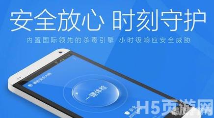 手機(jī)殺毒軟件通用版 守護(hù)手機(jī)安全，游戲無憂