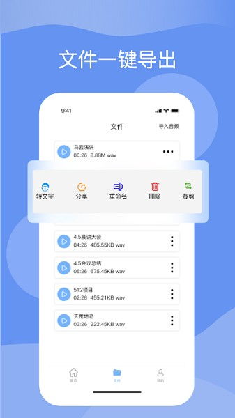 語音轉文字免費下載 v1.0安卓版手機軟件詳解與獲取指南