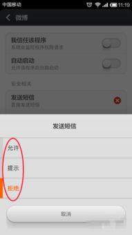三星手機(jī)如何有效管理應(yīng)用軟件權(quán)限，保障隱私安全